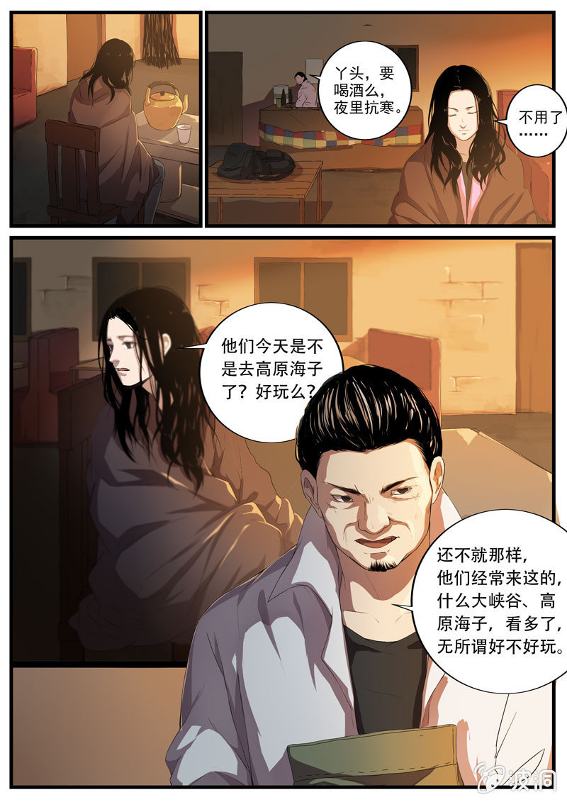 食骨篇171