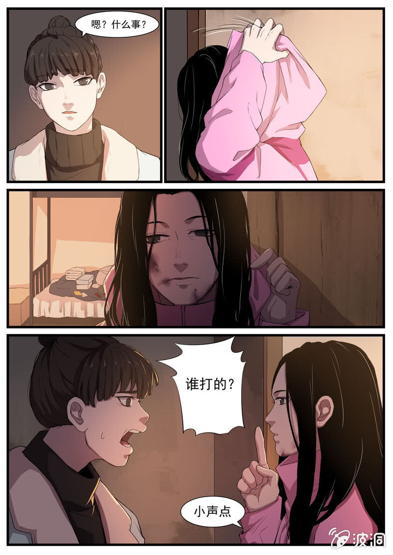 食骨篇313