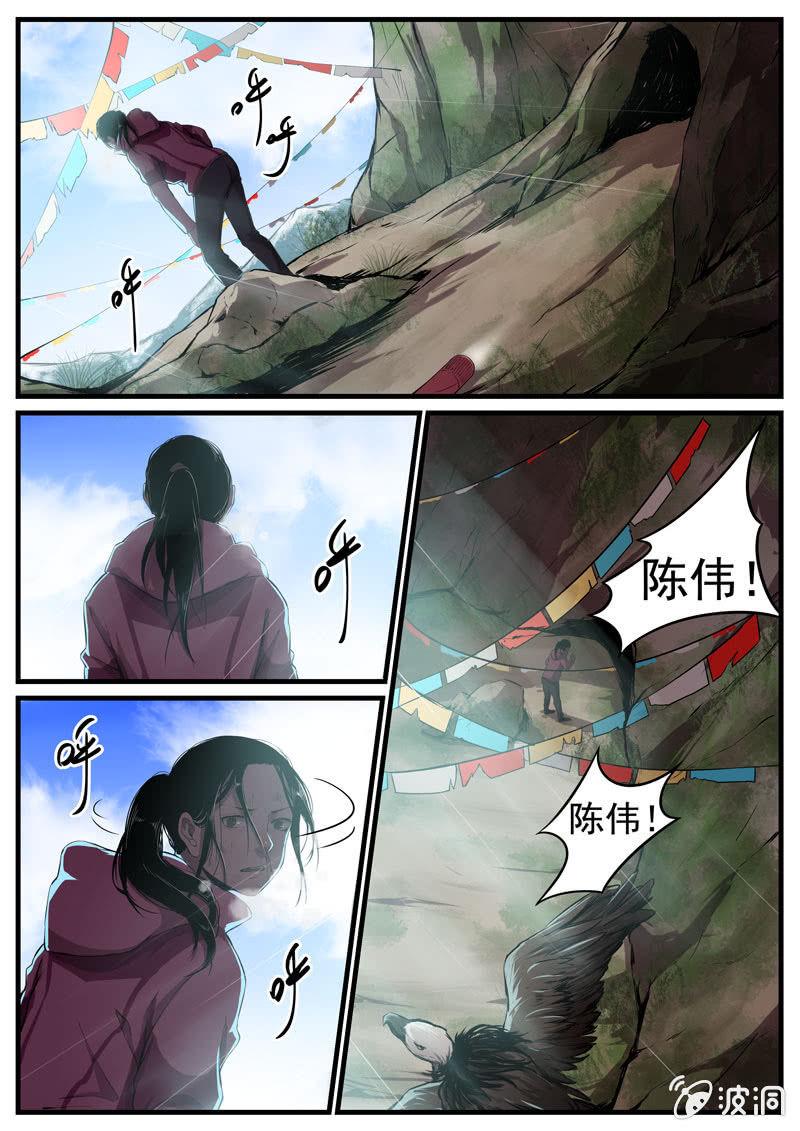 食骨篇72