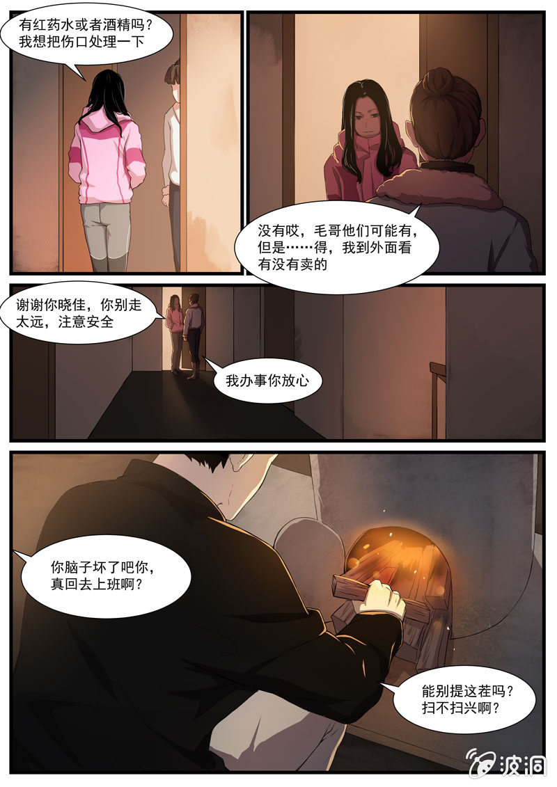 食骨篇315