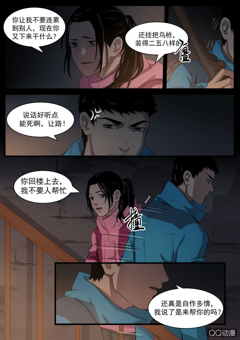 食骨篇422
