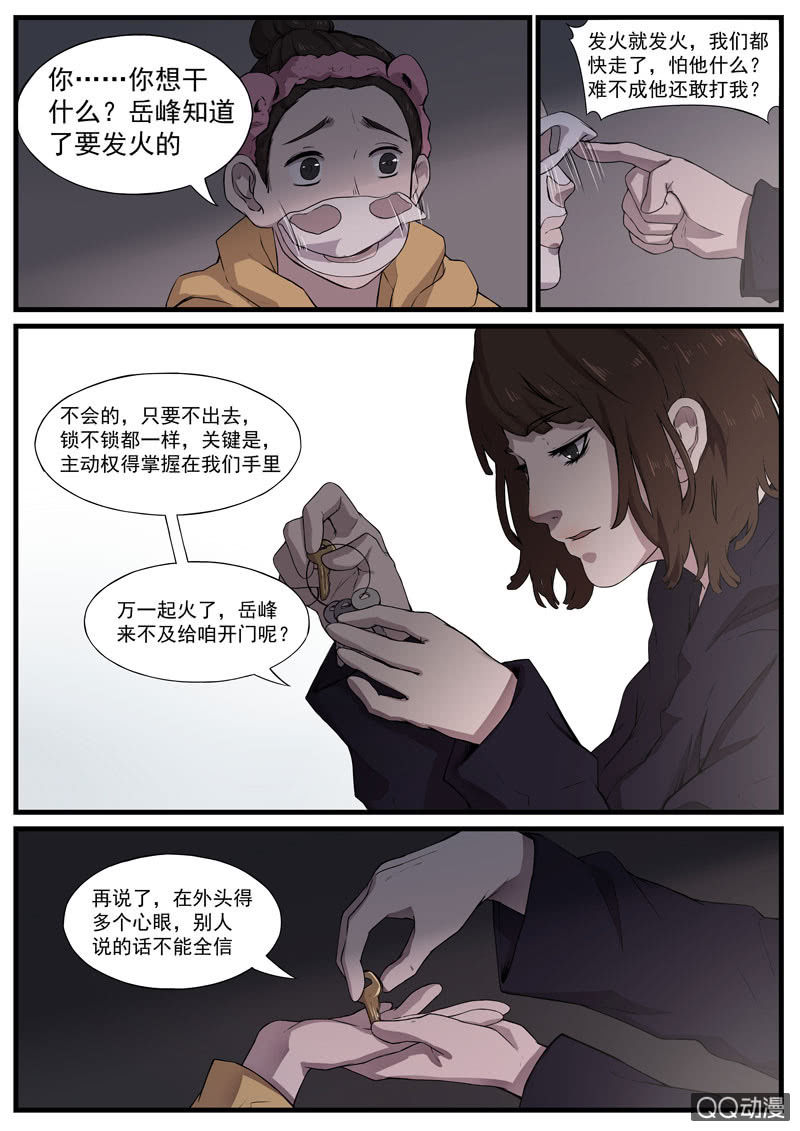 食骨篇396