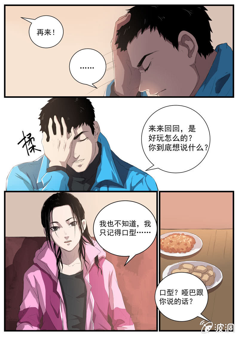 食骨篇202