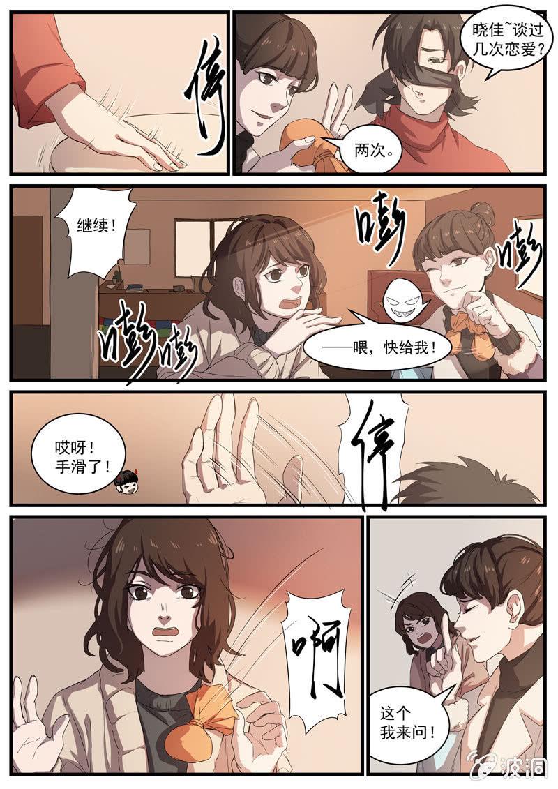 食骨篇222