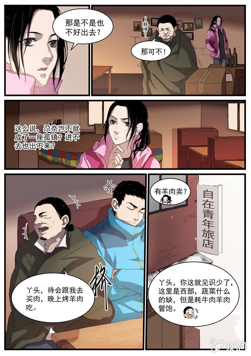 食骨篇212