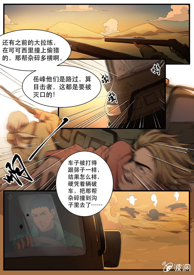 食骨篇297