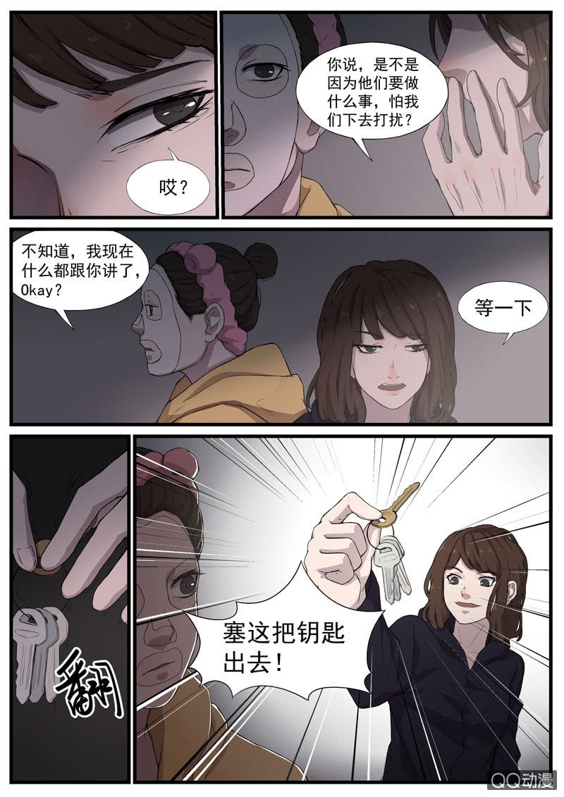 食骨篇395