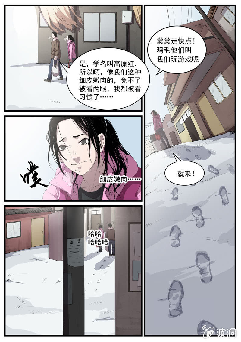 食骨篇217