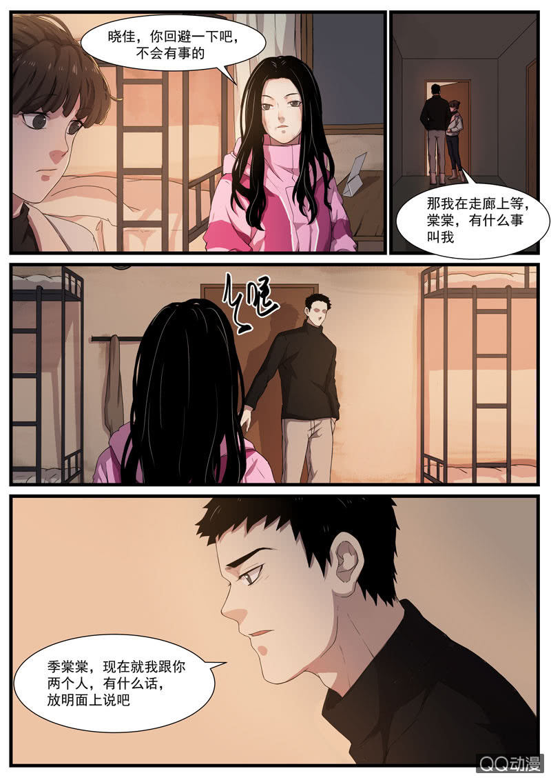 食骨篇345