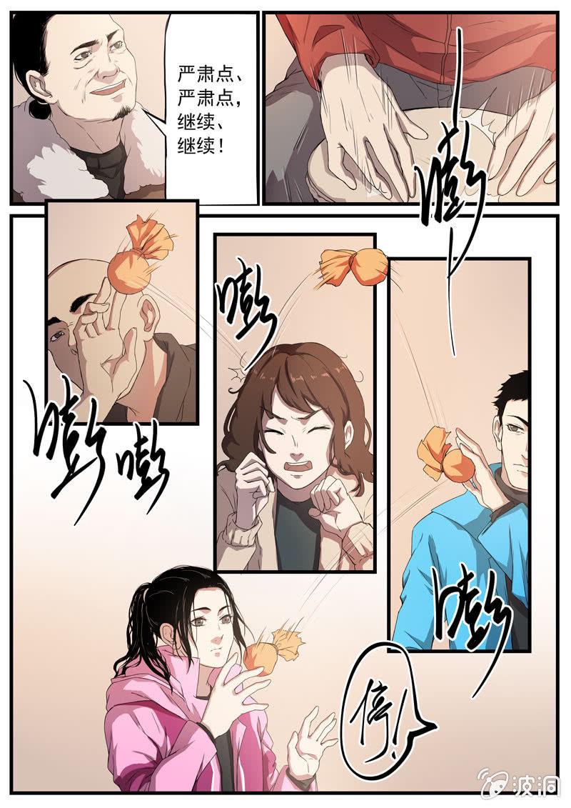 食骨篇224