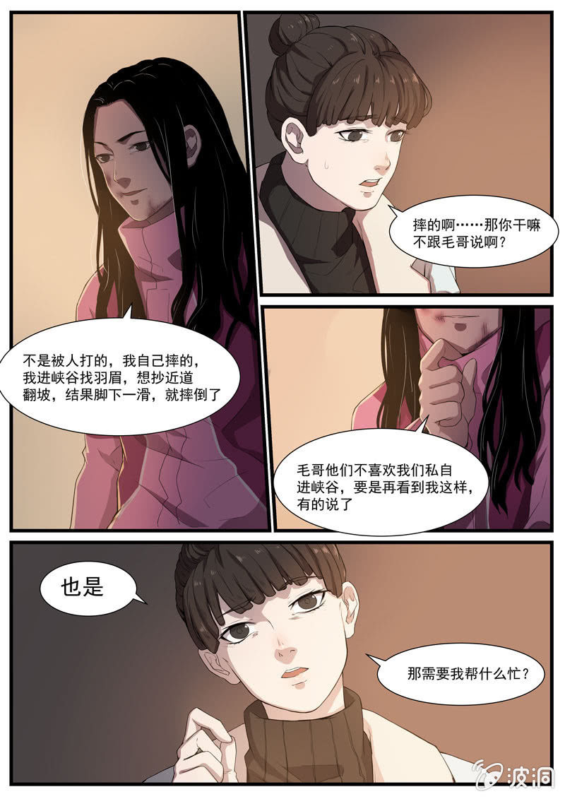 食骨篇314