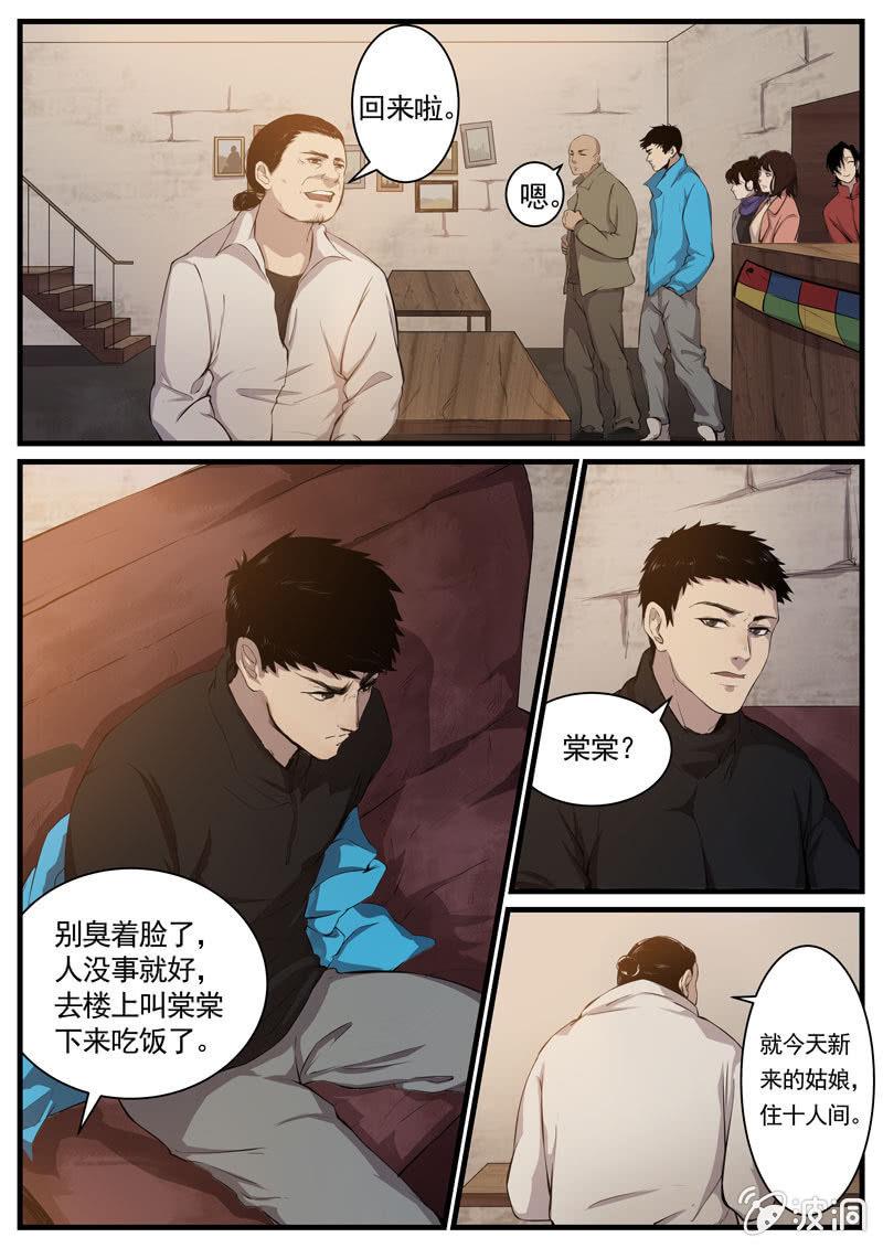 第4话 食骨篇40