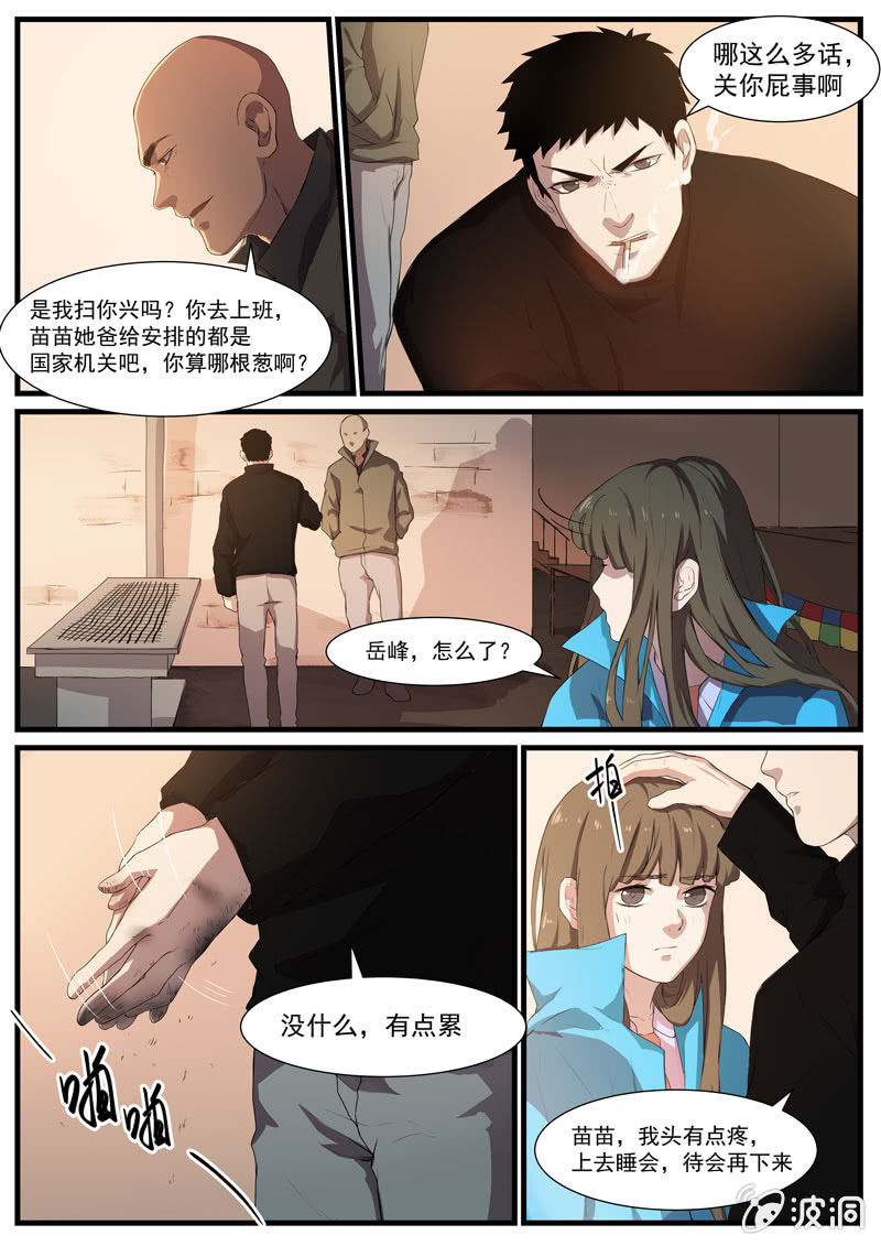 食骨篇316