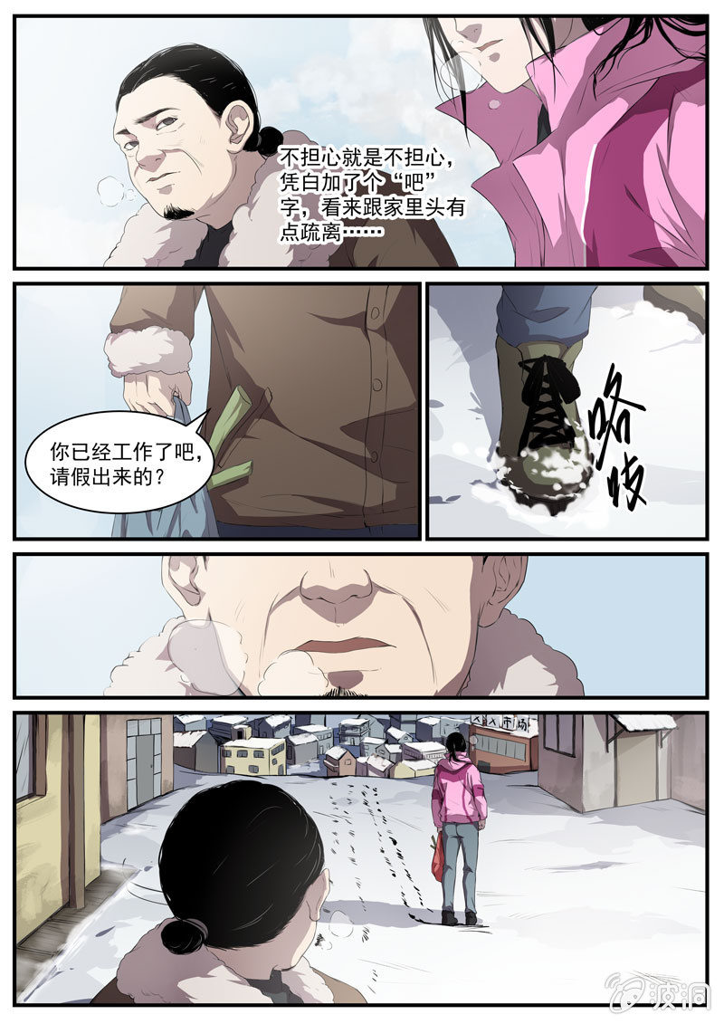 食骨篇214