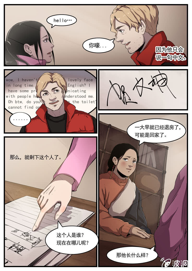 食骨篇94