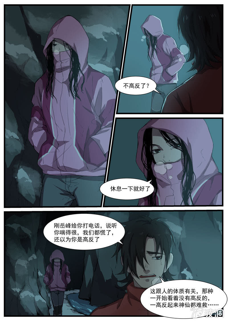 食骨篇301
