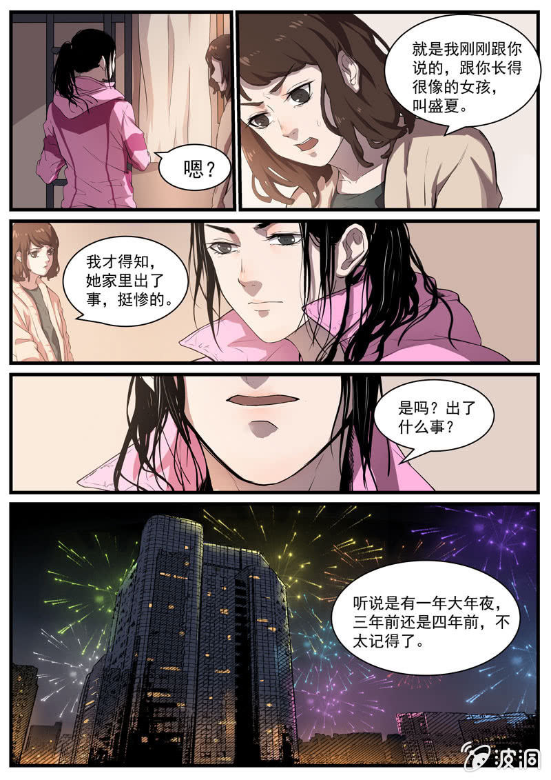 食骨篇234
