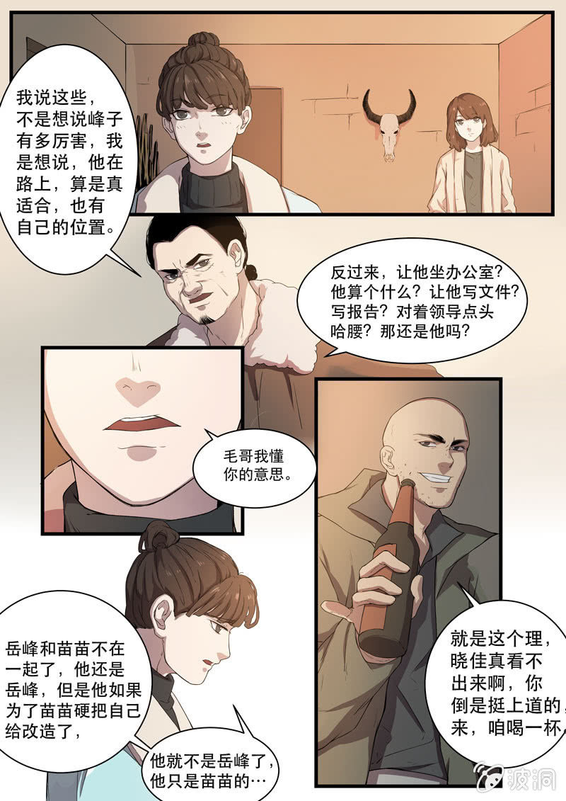 食骨篇298