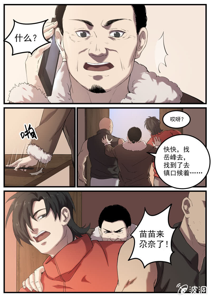 食骨篇257
