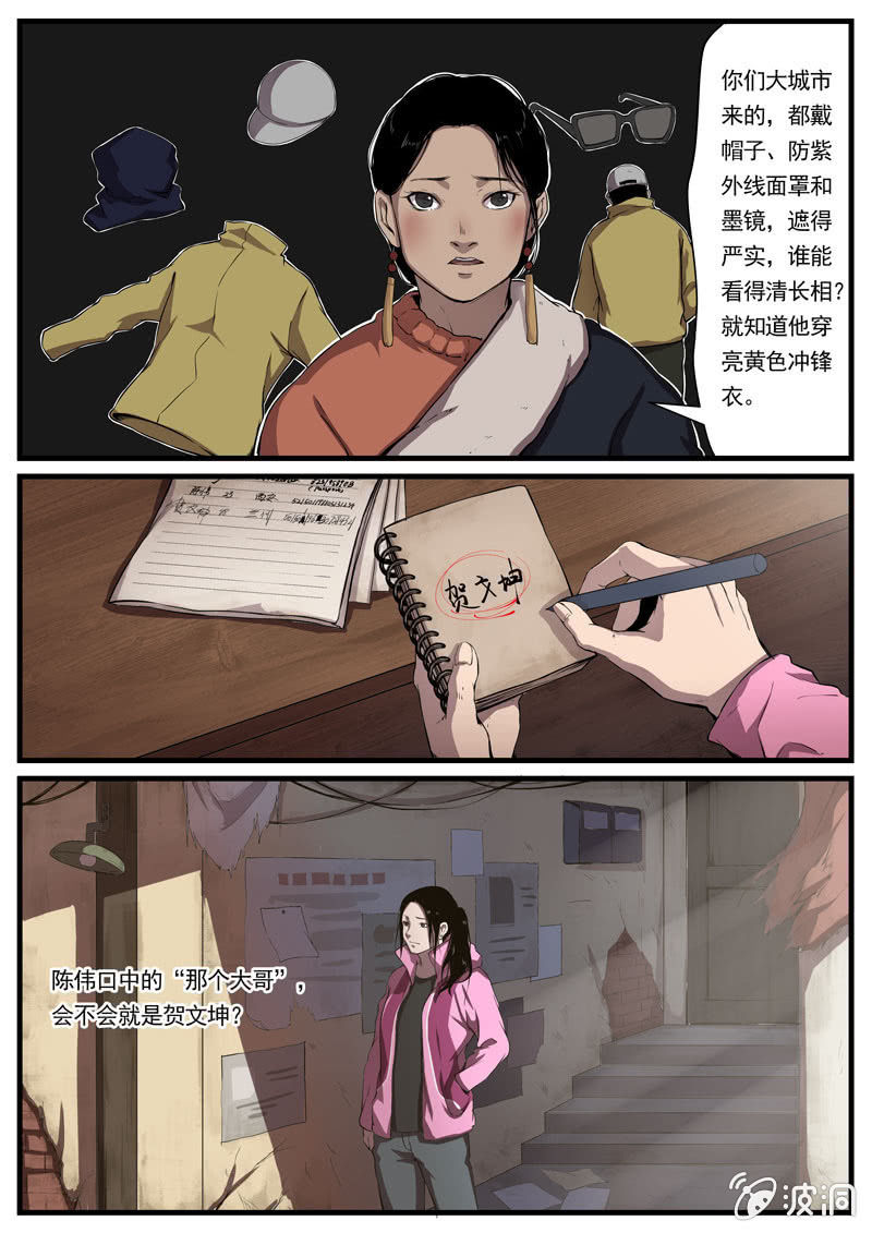 食骨篇95