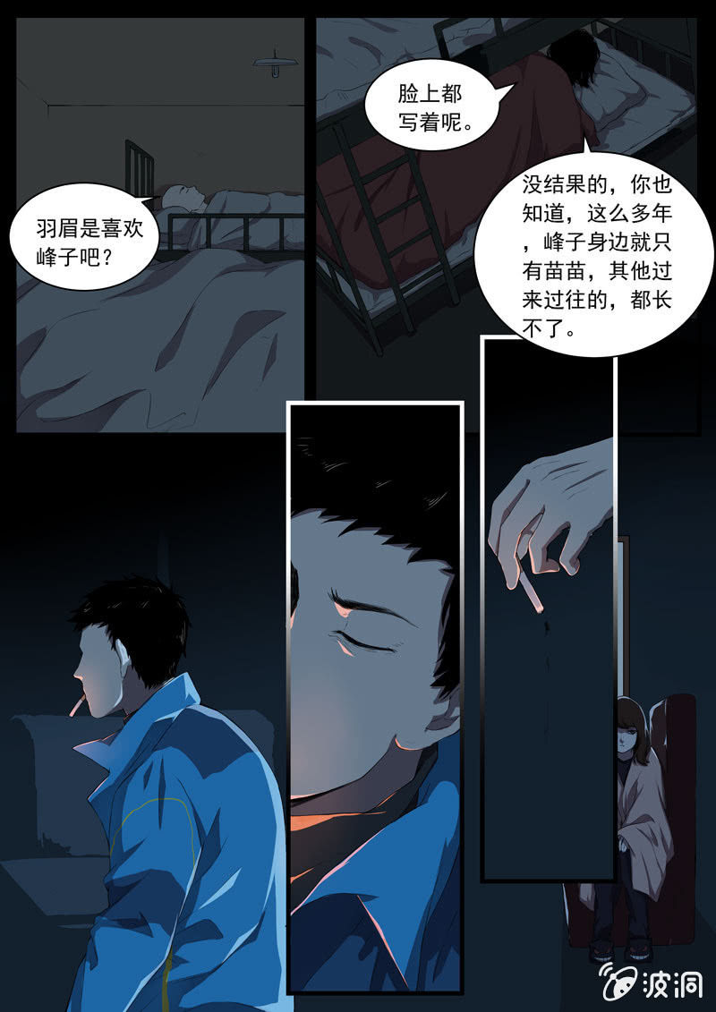 食骨篇188