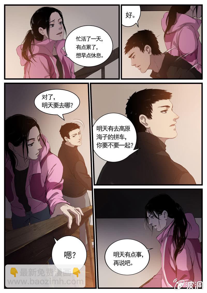 第4话 食骨篇45