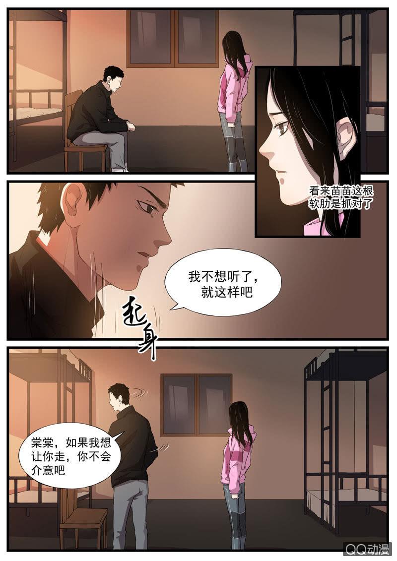 食骨篇356