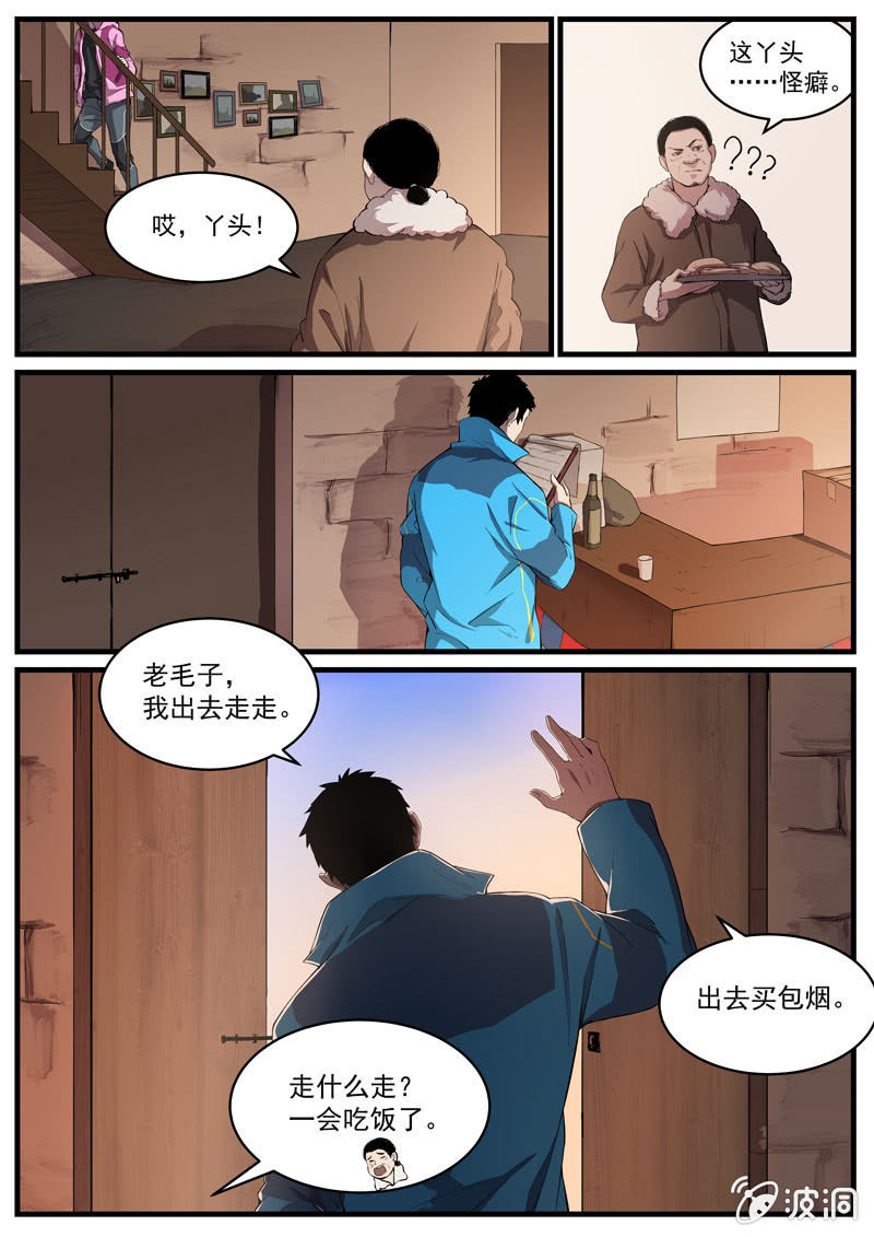 食骨篇248