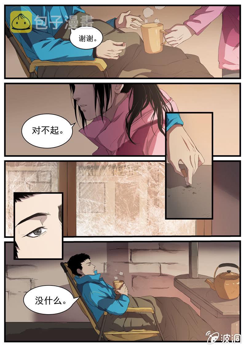 食骨篇199