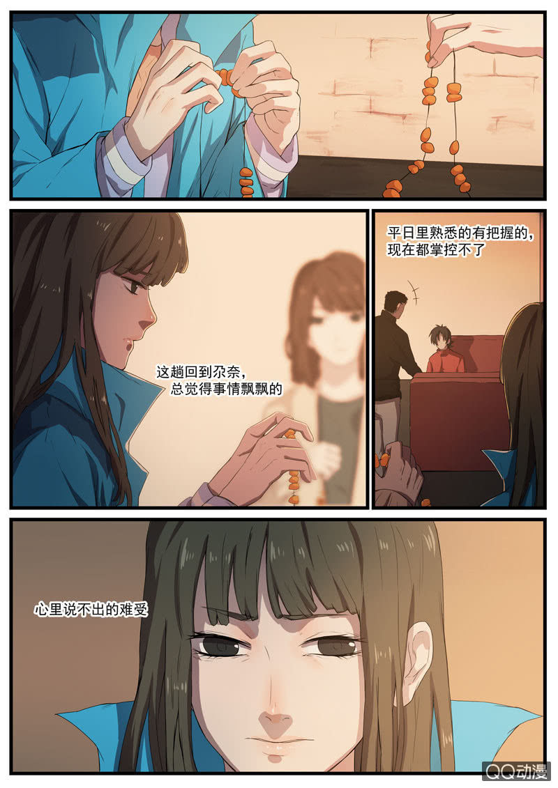 食骨篇340