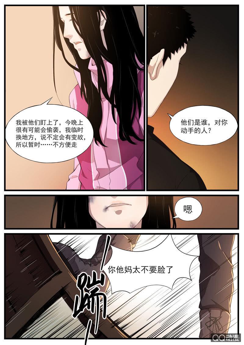 食骨篇360
