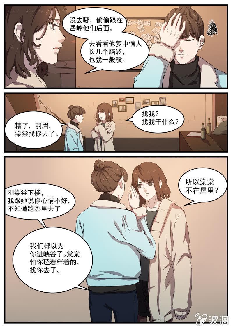 食骨篇 274