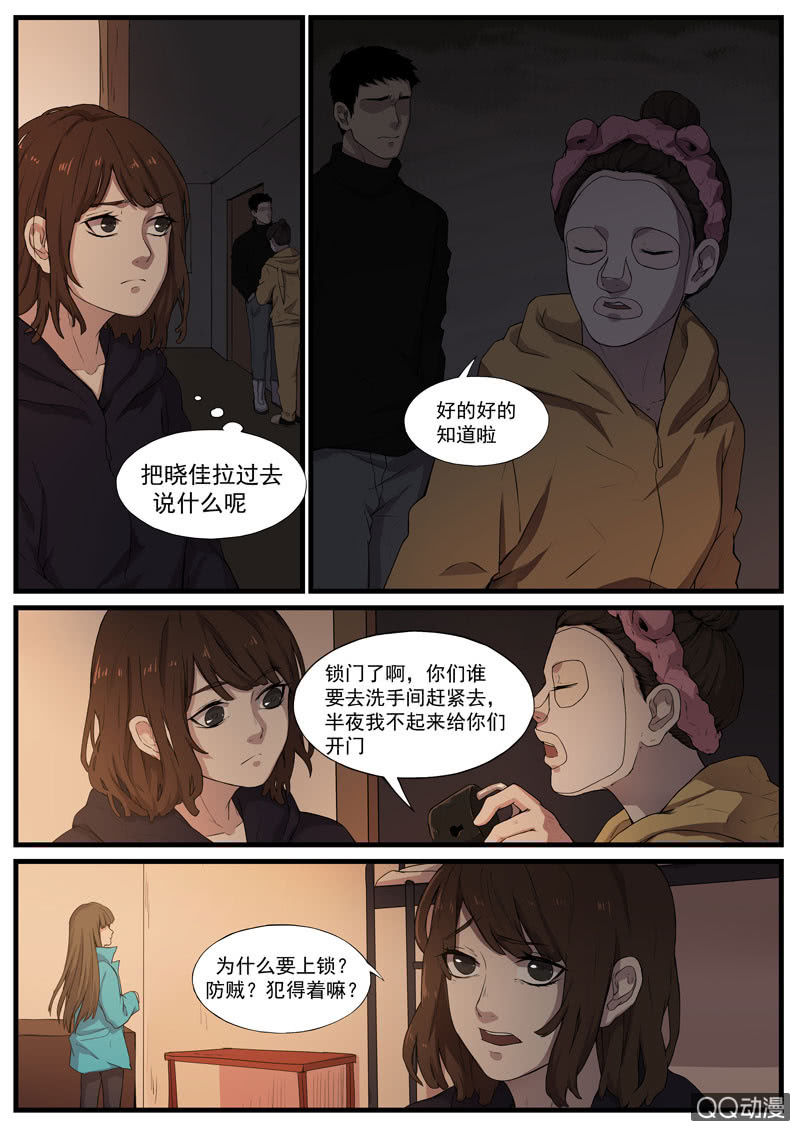 食骨篇391