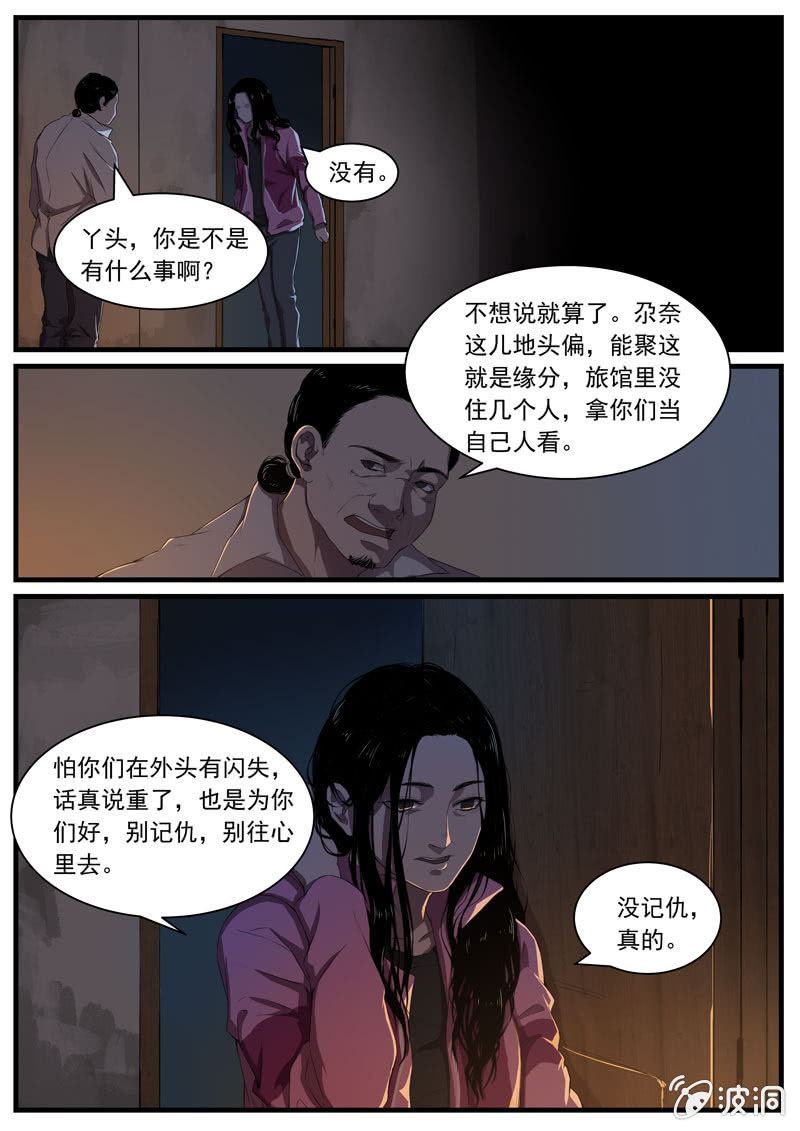 食骨篇185