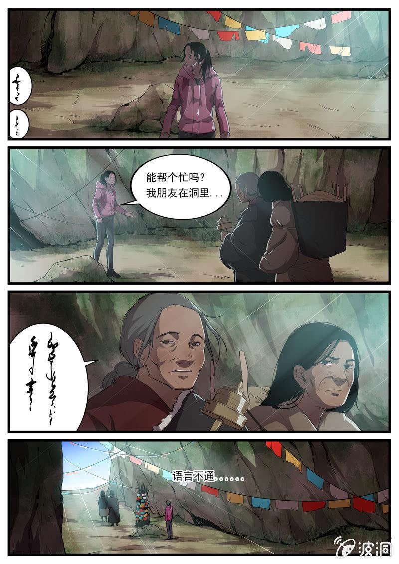 食骨篇73