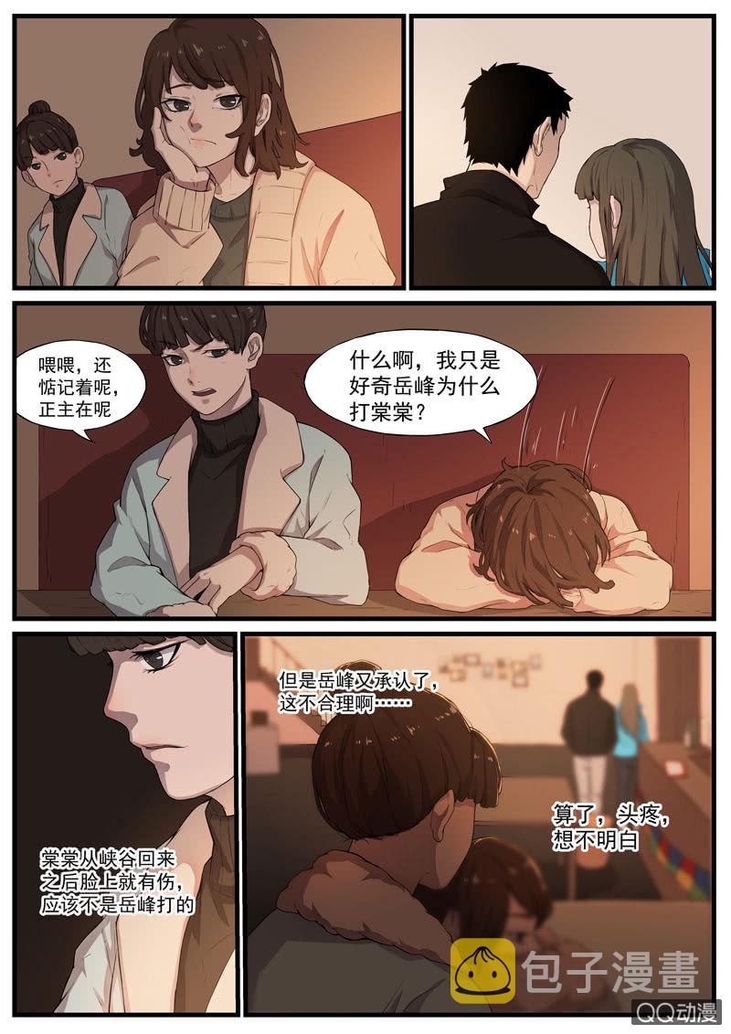 食骨篇381