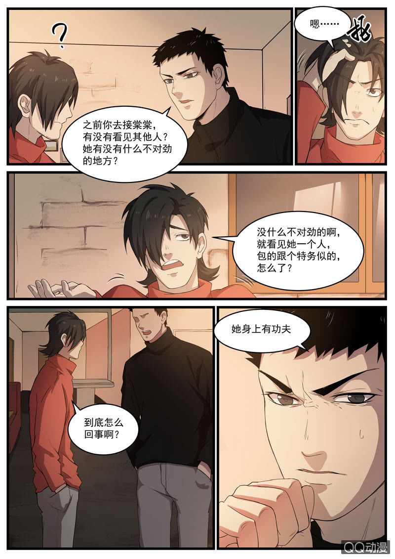 食骨篇341