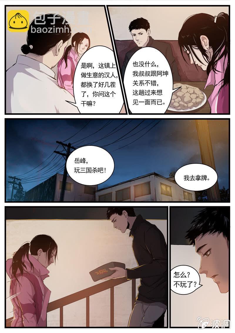 第4话 食骨篇44