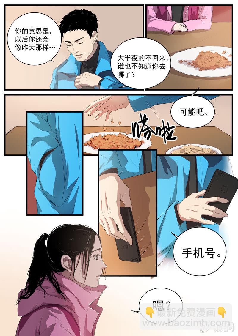 食骨篇207