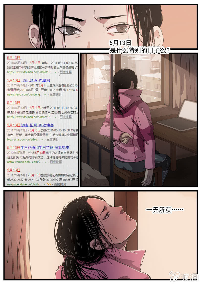 食骨篇261