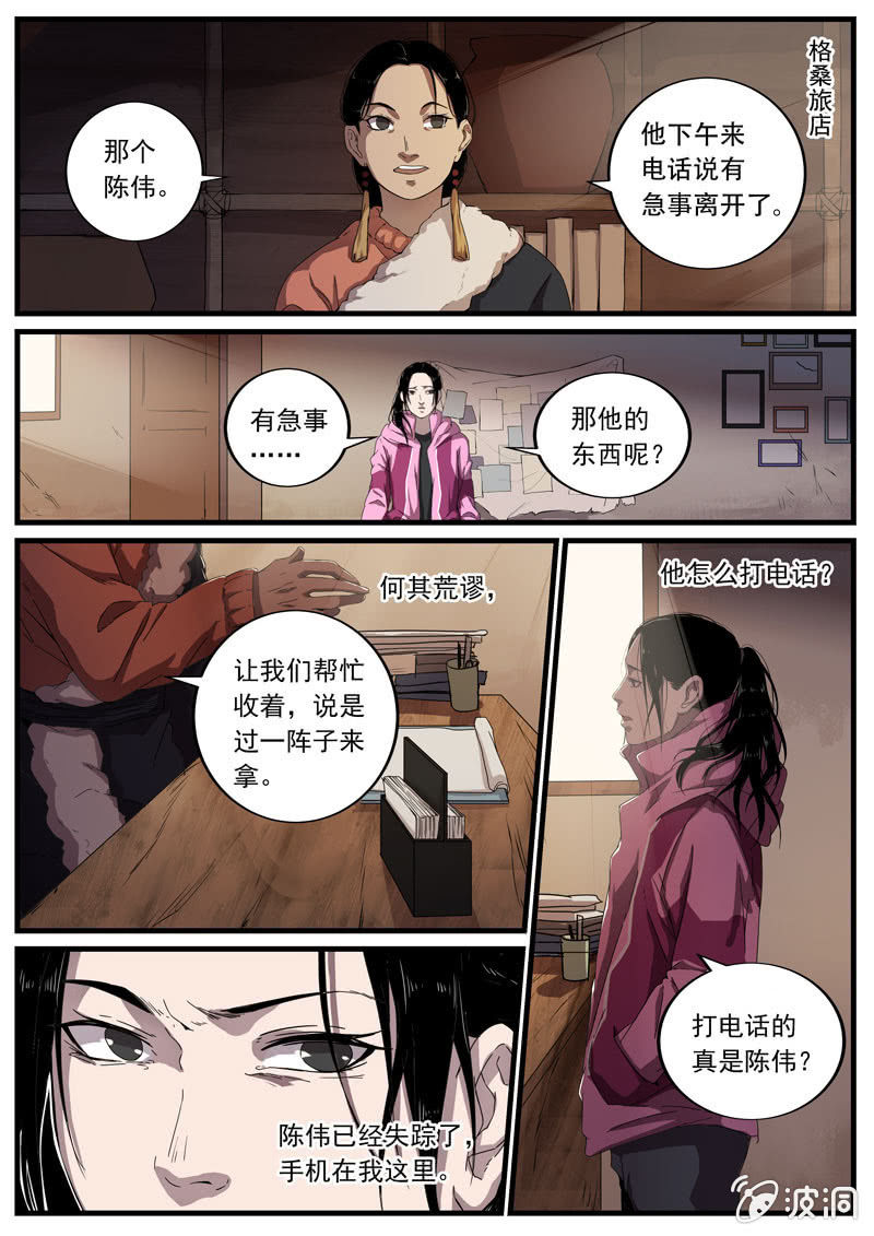 食骨篇140