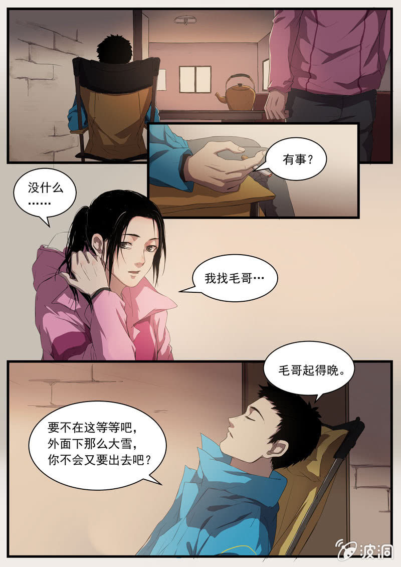 食骨篇197