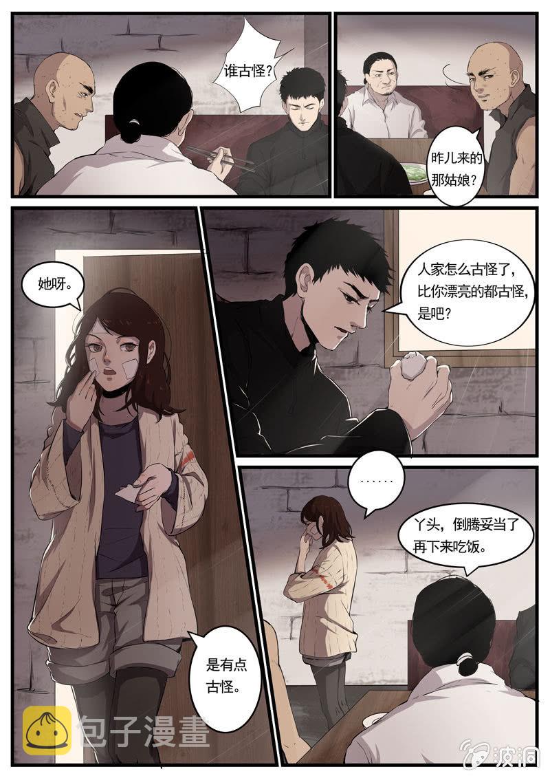 食骨篇82