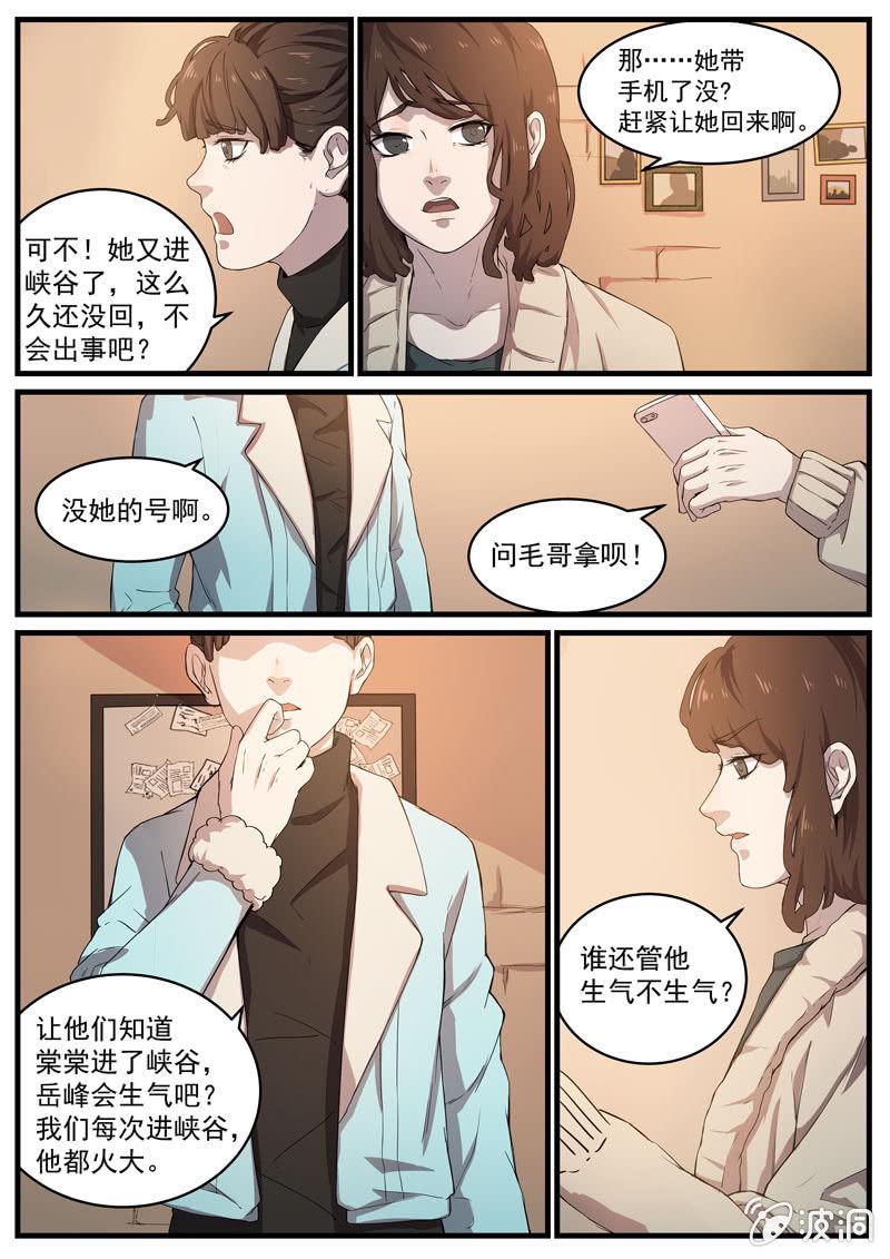 食骨篇 275