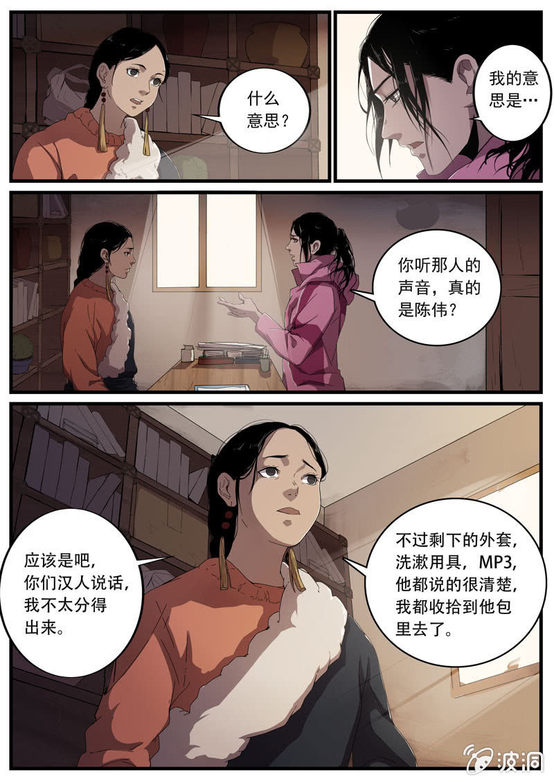 食骨篇141