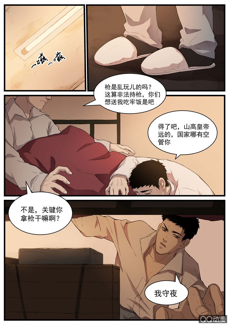 食骨篇412
