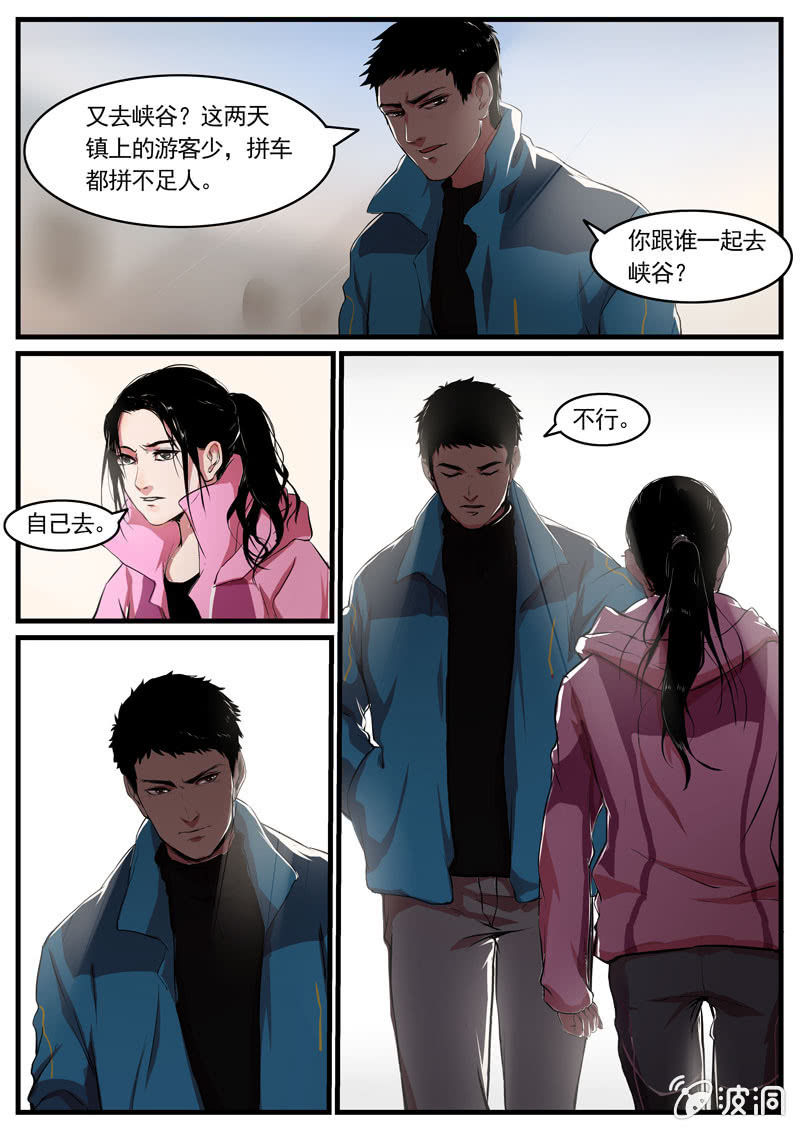 食骨篇111