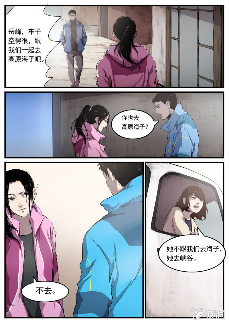 食骨篇110