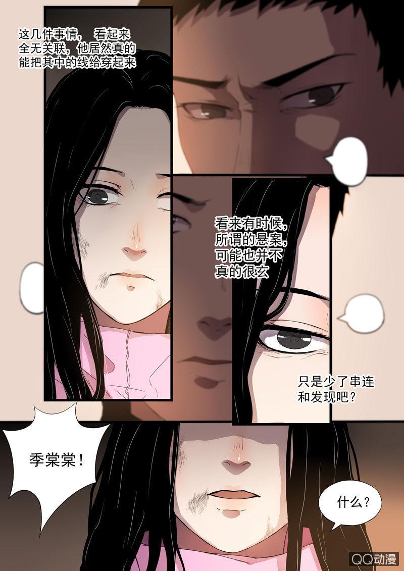 食骨篇352