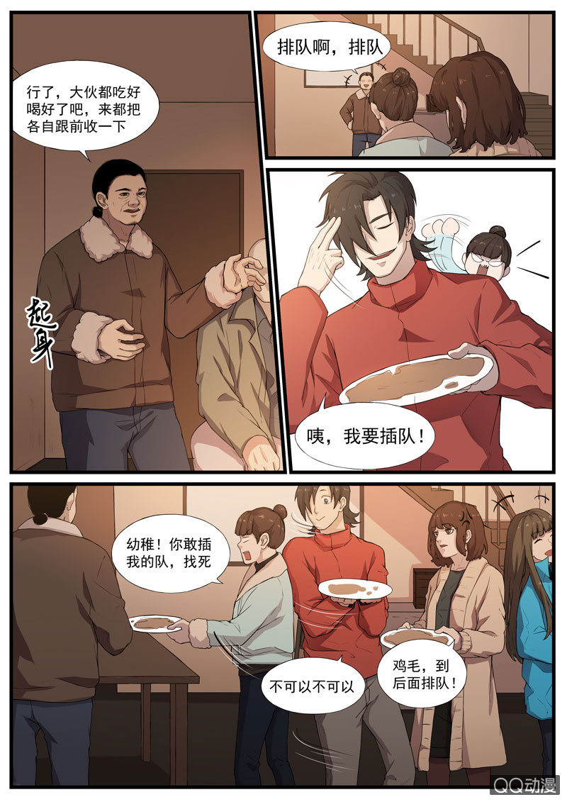 食骨篇382